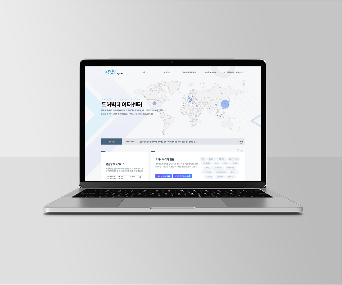 KISTA 빅데이터센터